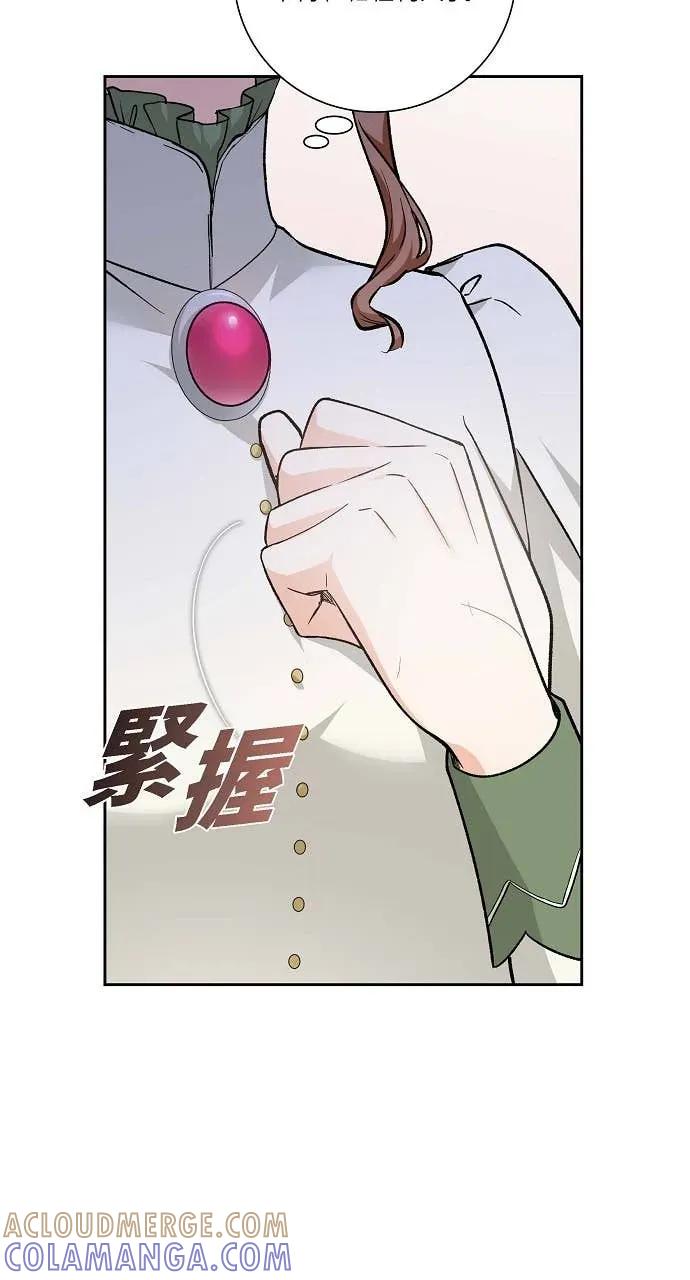 第22话-不要找我-사사야（第9张）