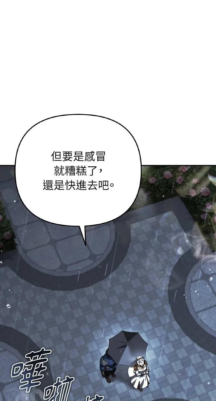 第23话-分身封神中-HANSA（第9张）