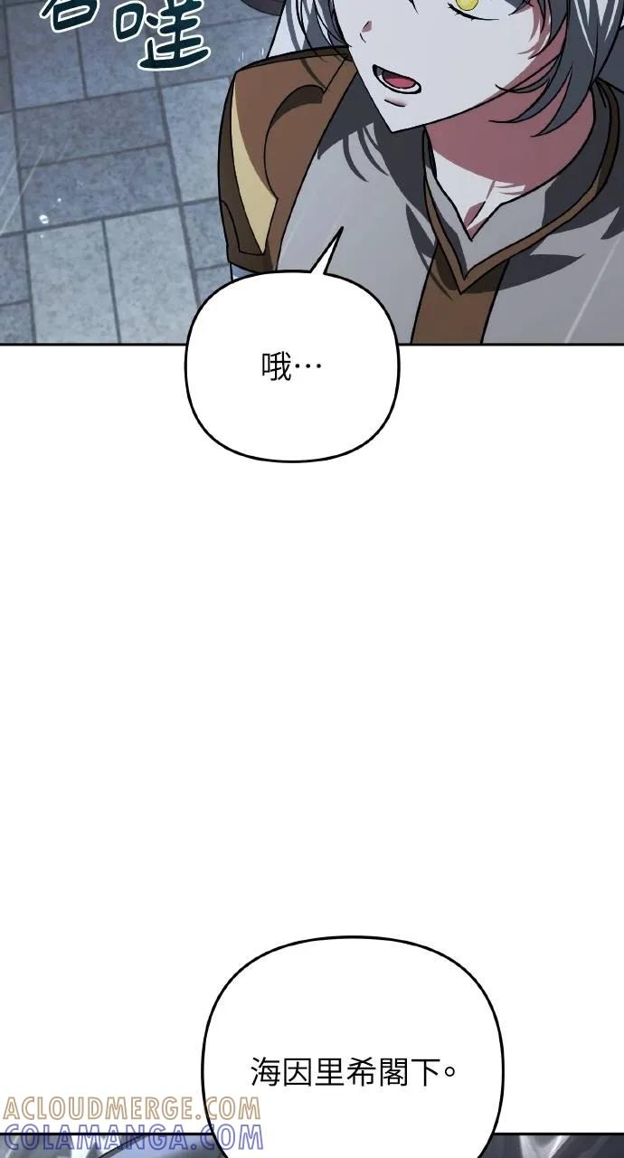 第23话-分身封神中-HANSA（第4张）