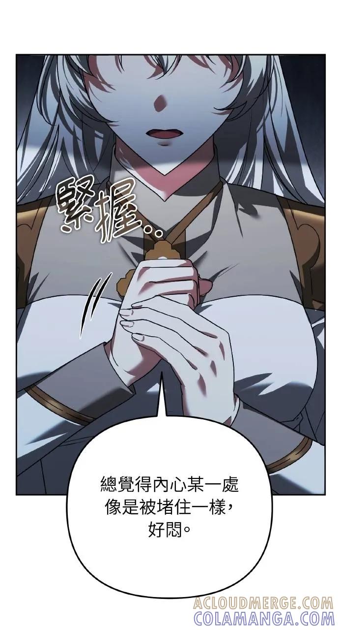第23话-分身封神中-HANSA（第8张）