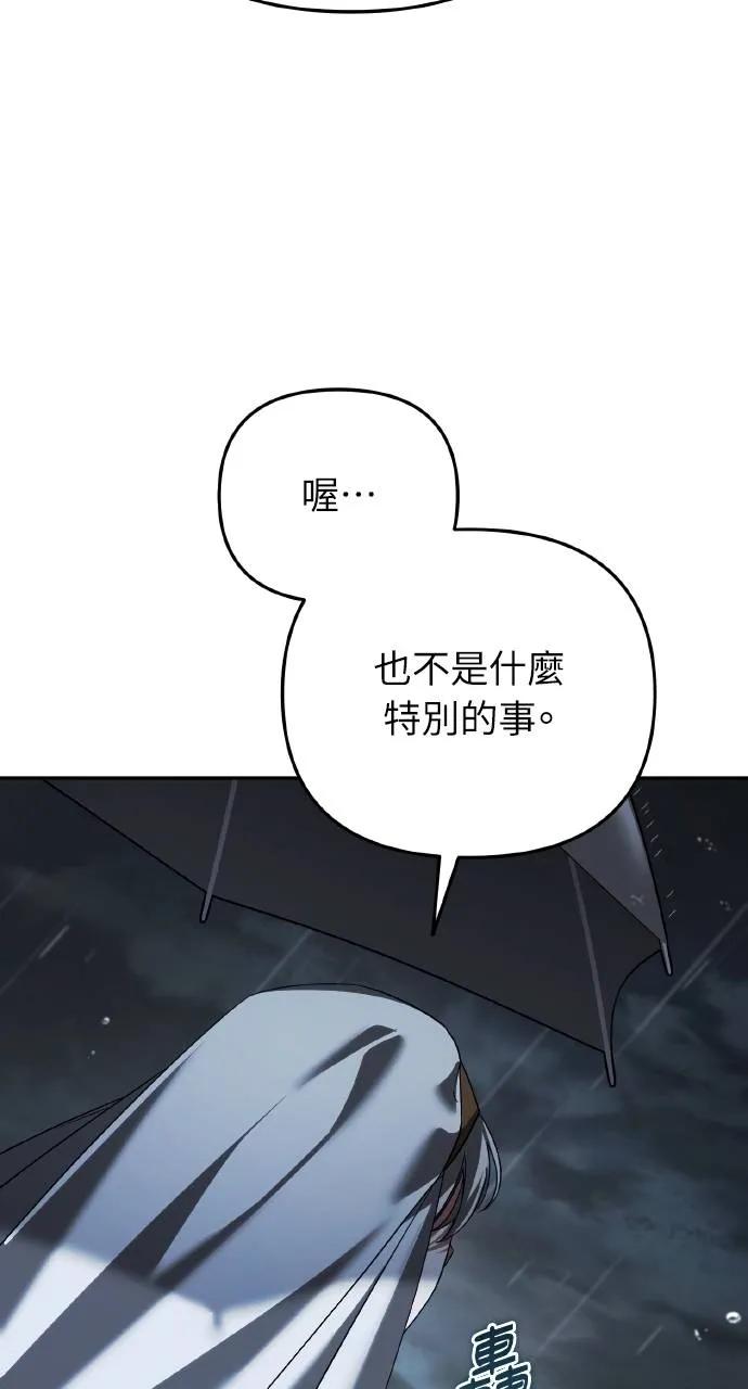 第23话-分身封神中-HANSA（第6张）
