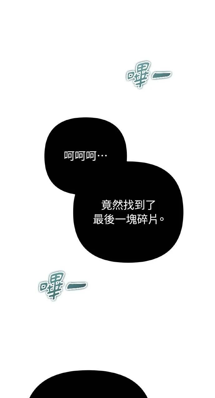 第24话-分身封神中-HANSA（第15张）