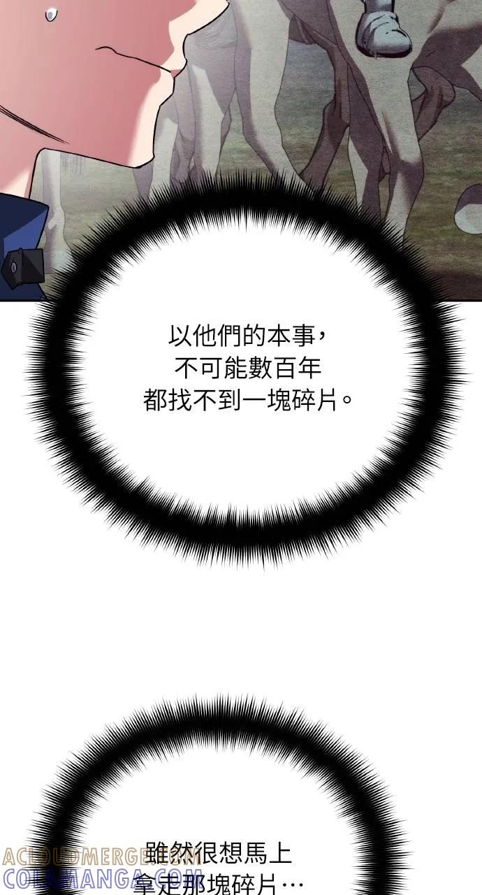 第24话-分身封神中-HANSA（第4张）