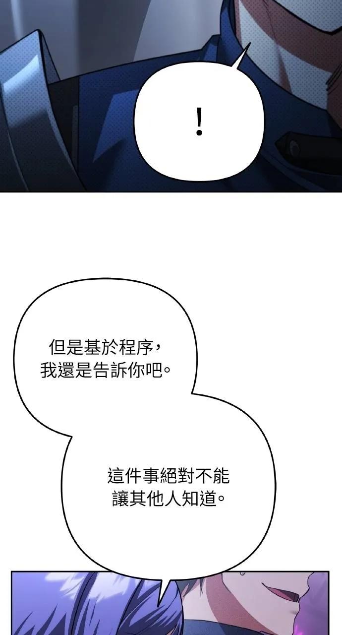 第24话-分身封神中-HANSA（第10张）