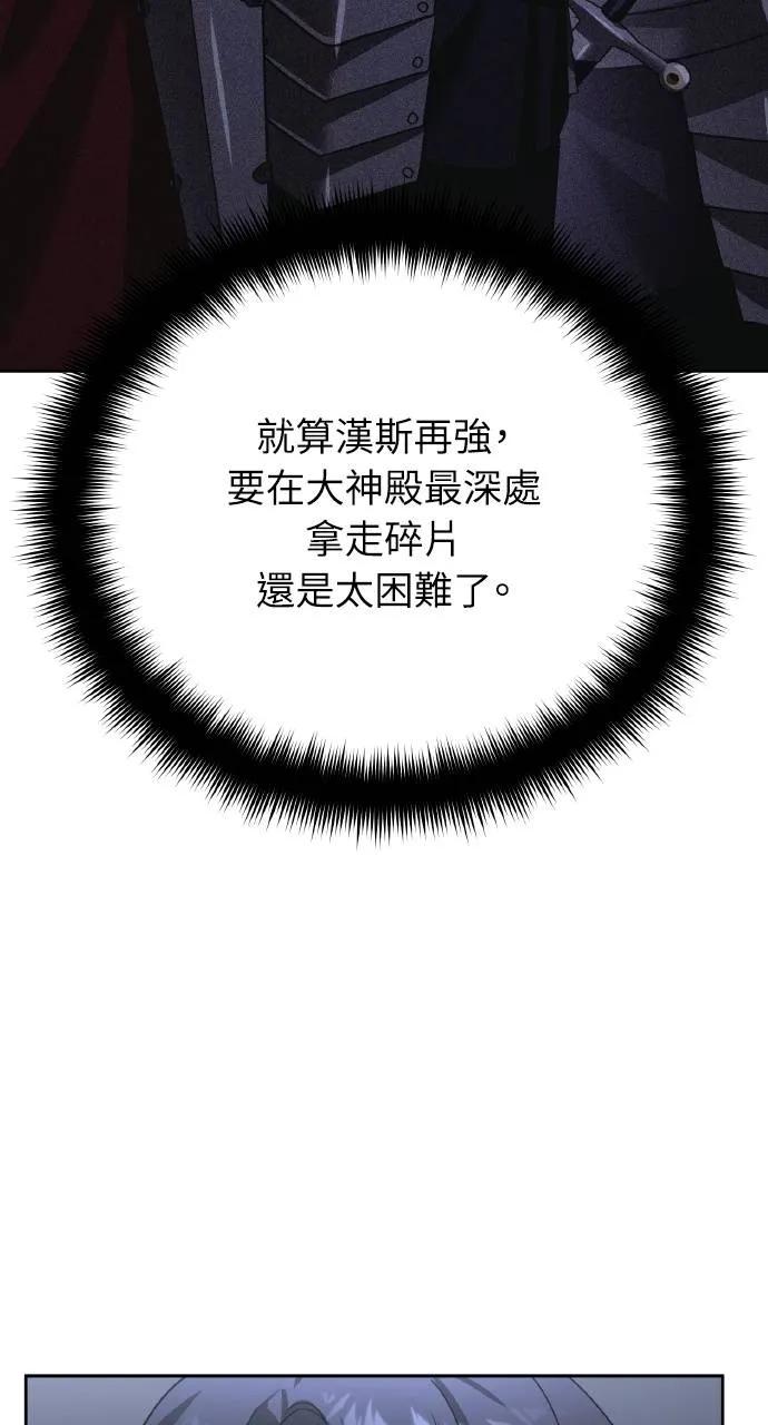 第24话-分身封神中-HANSA（第7张）
