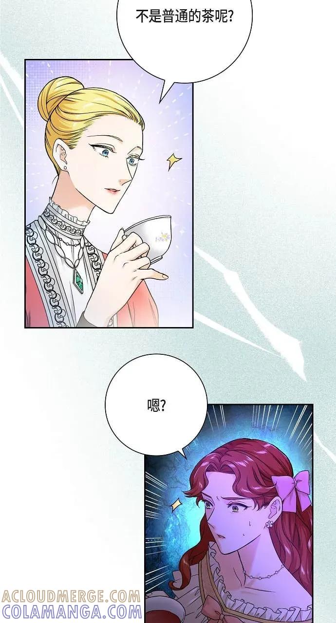 第3话-不要找我-사사야（第9张）