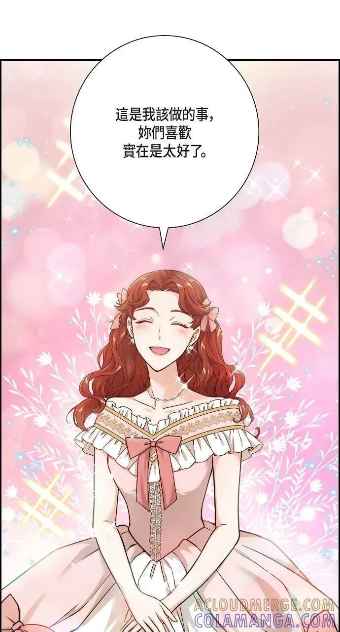 第3话-不要找我-사사야（第6张）