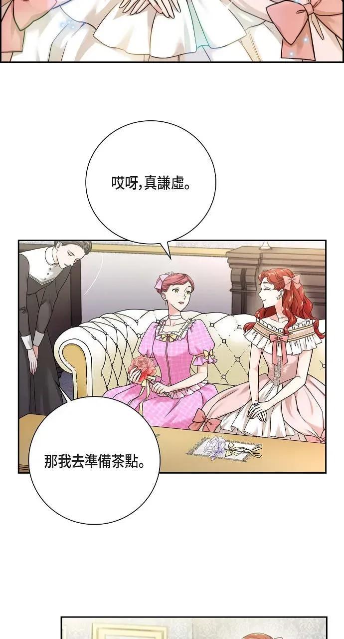 第3话-不要找我-사사야（第7张）
