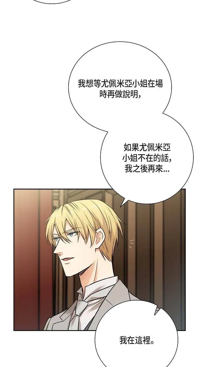 第4话-不要找我-사사야（第10张）