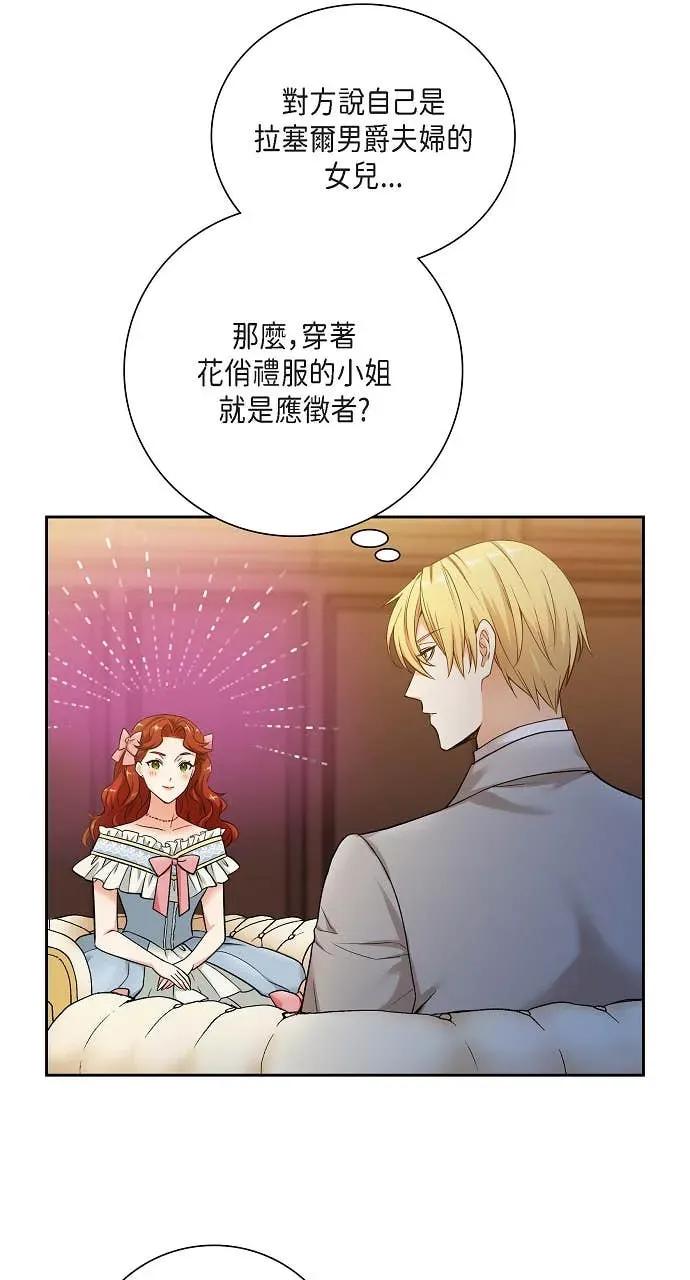 第4话-不要找我-사사야（第5张）