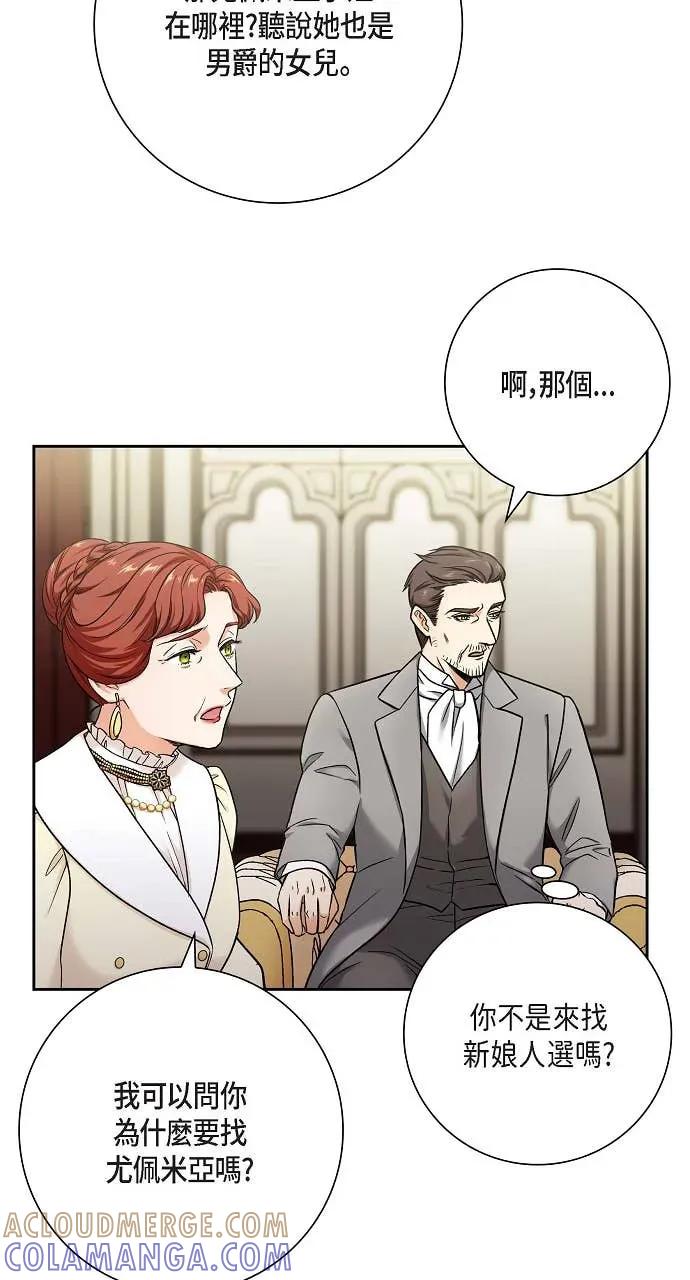 第4话-不要找我-사사야（第9张）