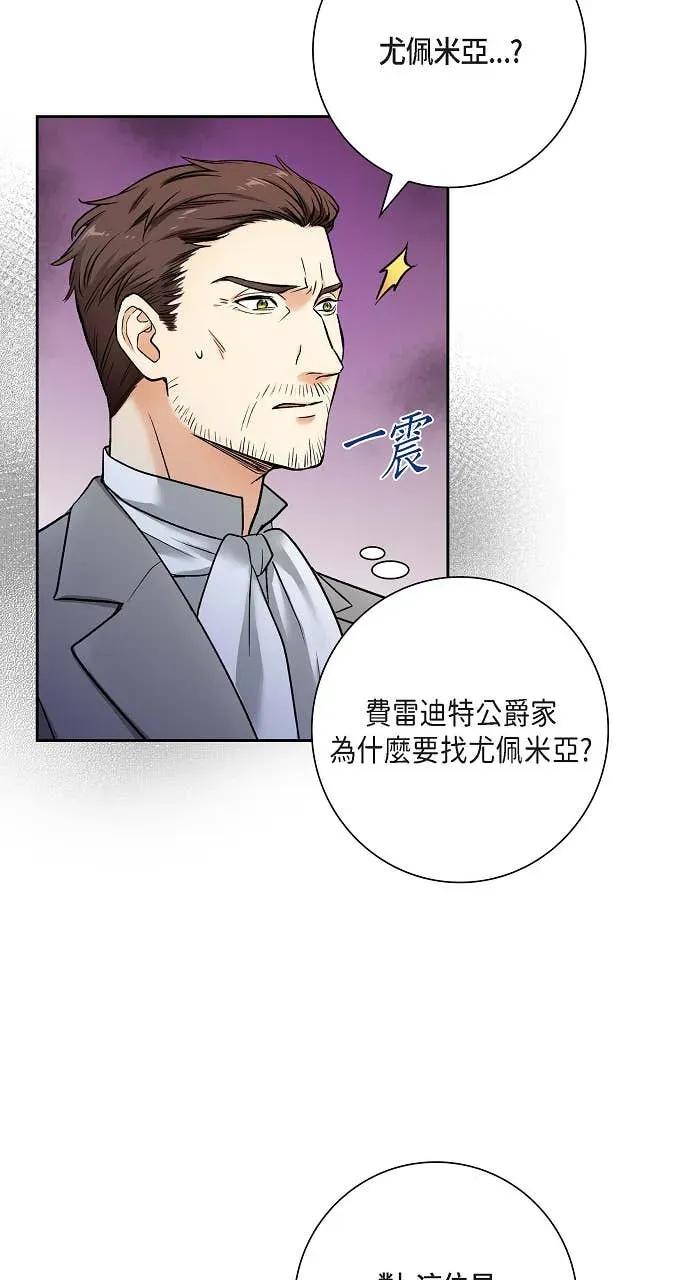 第4话-不要找我-사사야（第7张）
