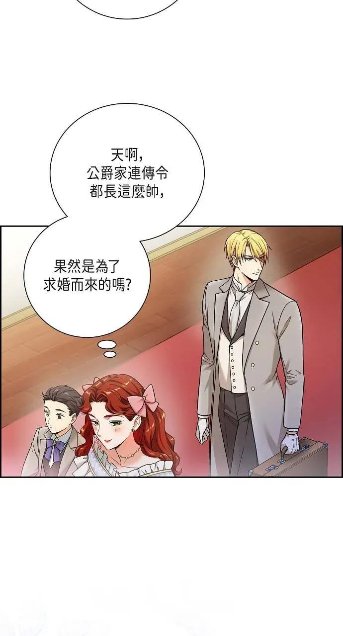 第4话-不要找我-사사야（第1张）