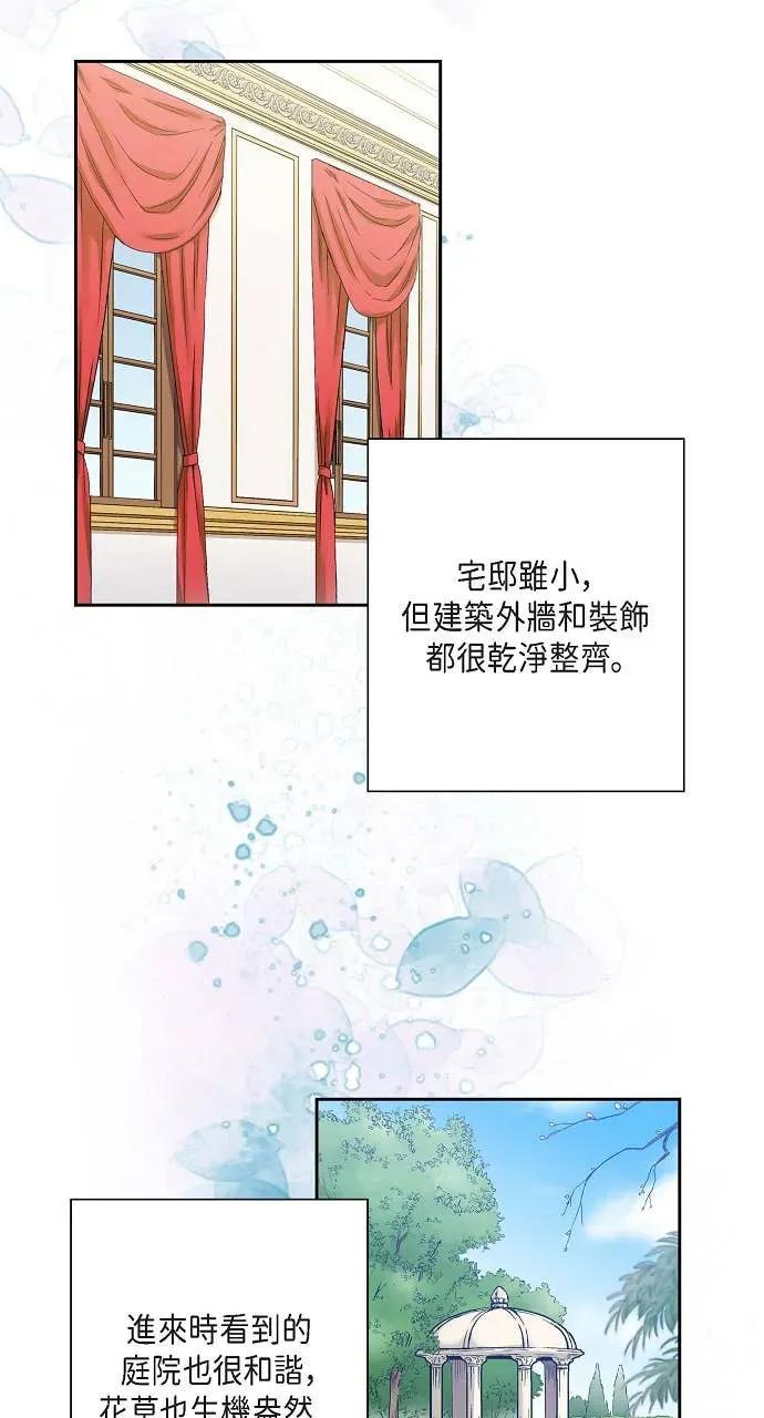 第4话-不要找我-사사야（第2张）