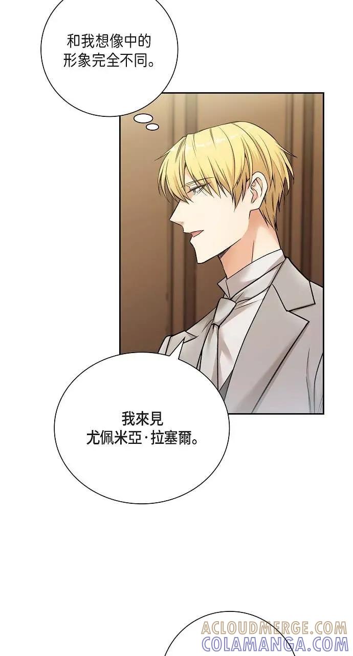 第4话-不要找我-사사야（第6张）