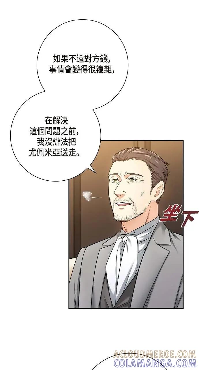 第5话-不要找我-사사야（第3张）