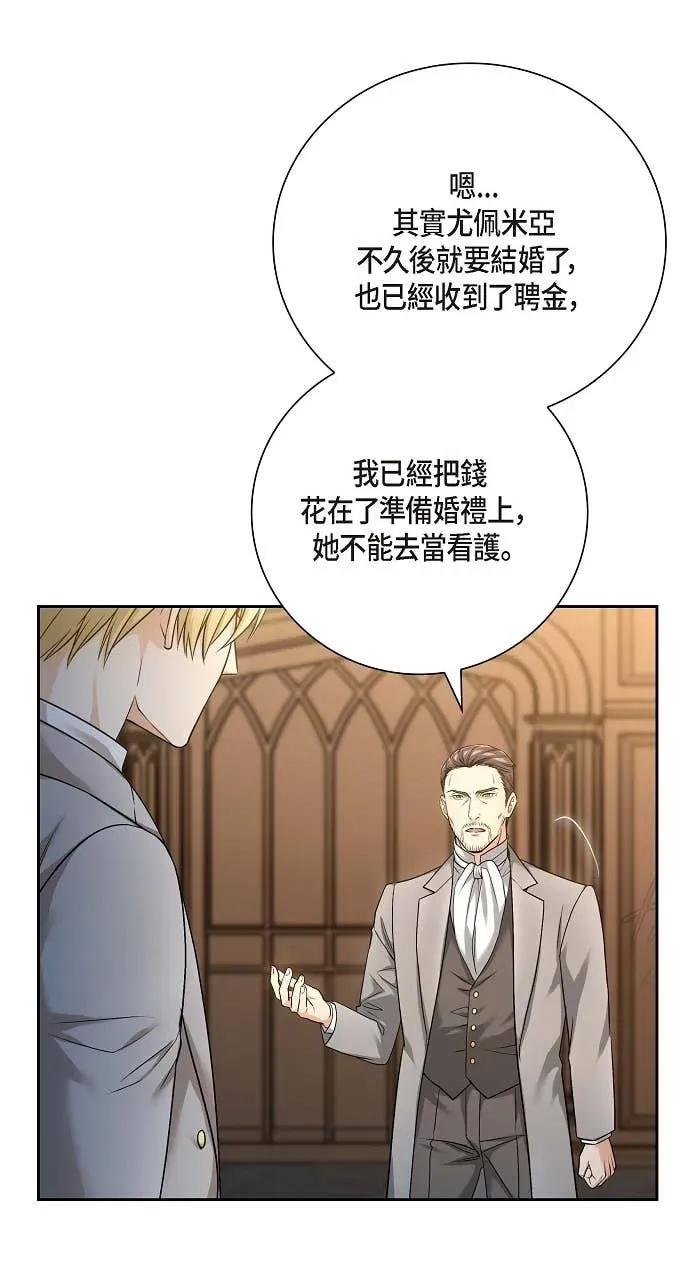 第5话-不要找我-사사야（第2张）