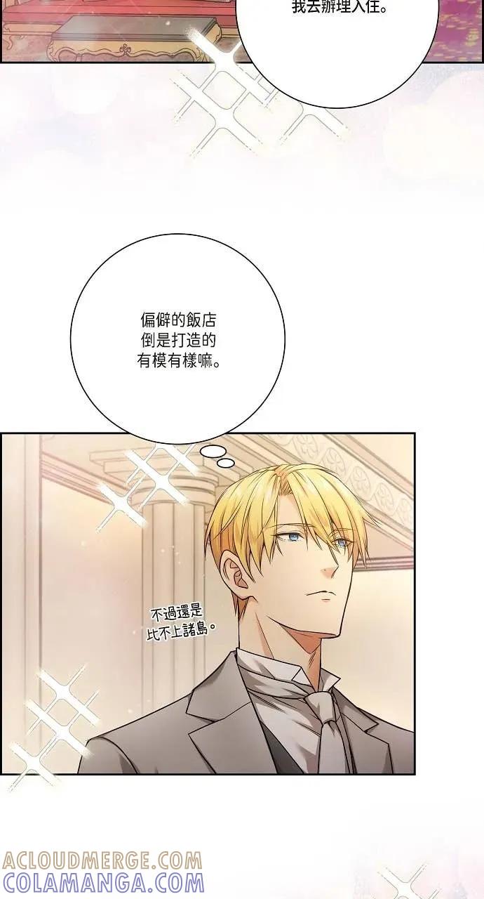第6话-不要找我-사사야（第9张）