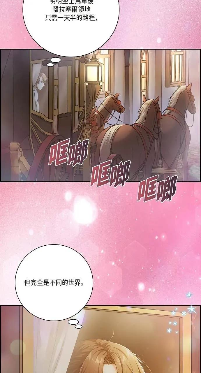 第6话-不要找我-사사야（第2张）