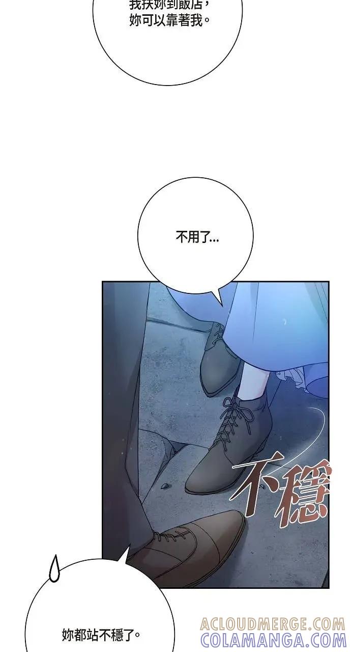 第7话-不要找我-사사야（第3张）