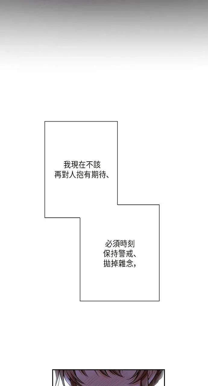 第7话-不要找我-사사야（第7张）
