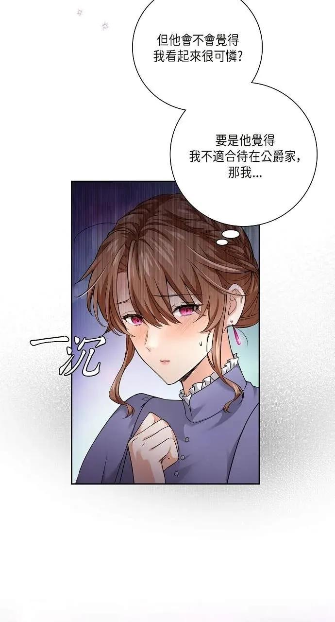 第7话-不要找我-사사야（第5张）