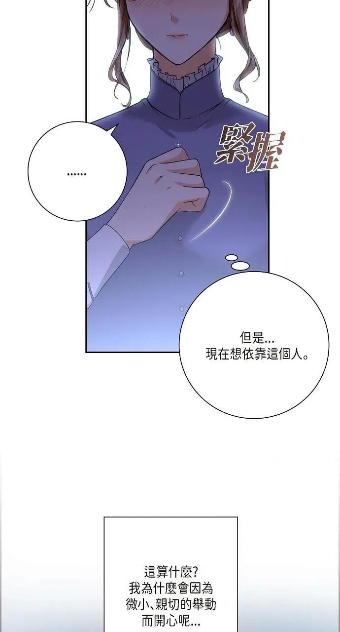 第7话-不要找我-사사야（第8张）