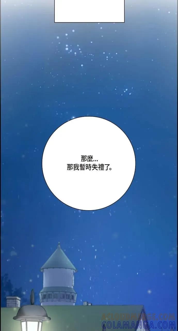 第7话-不要找我-사사야（第9张）