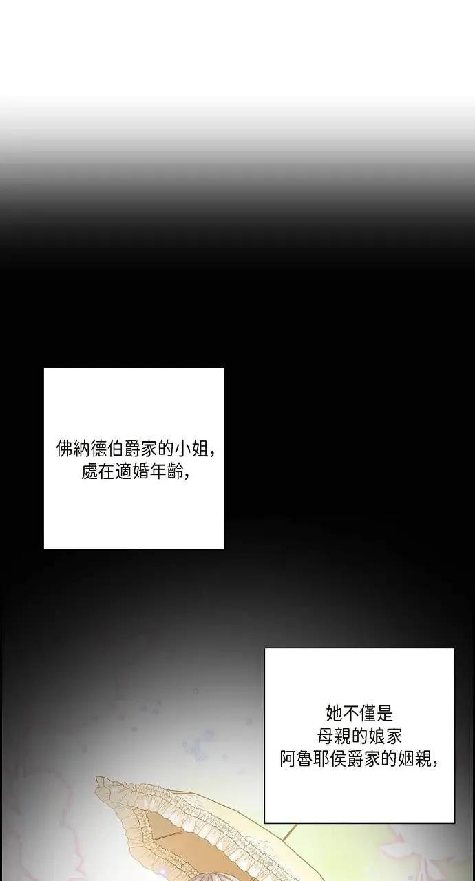 第8话-不要找我-사사야（第11张）