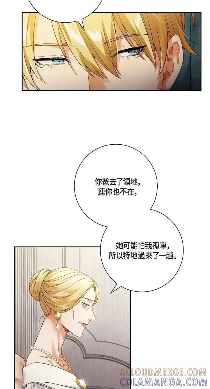 第8话-不要找我-사사야（第9张）