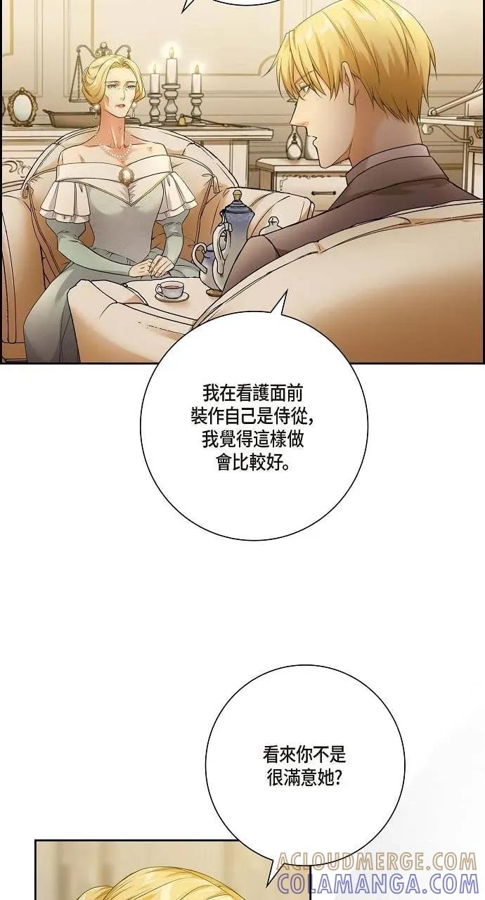 第8话-不要找我-사사야（第3张）