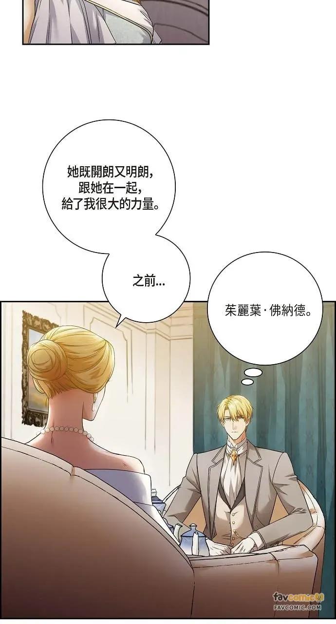 第8话-不要找我-사사야（第10张）