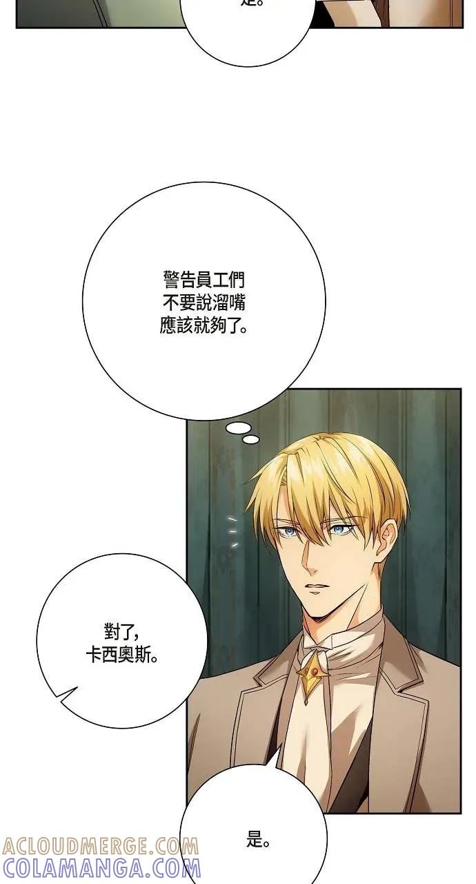 第8话-不要找我-사사야（第6张）