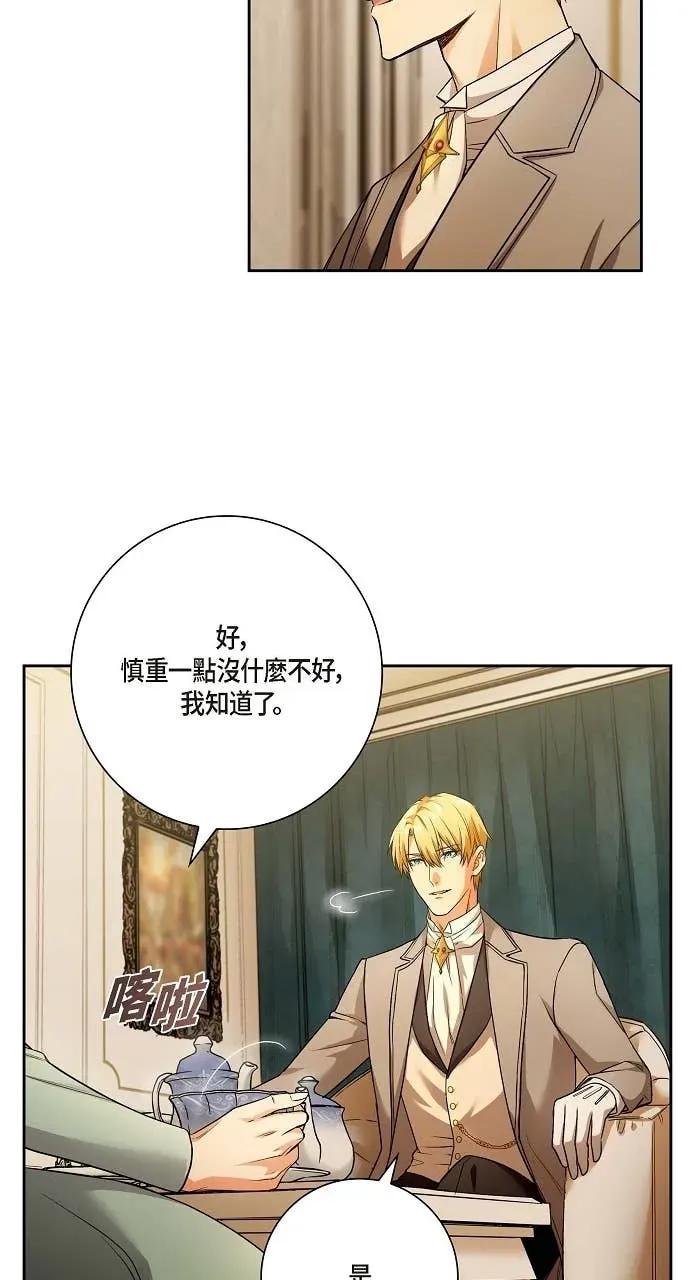 第8话-不要找我-사사야（第5张）