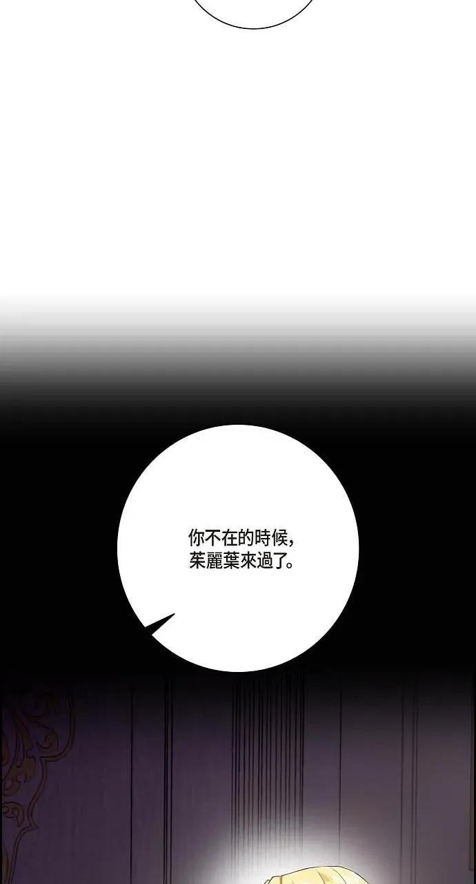 第8话-不要找我-사사야（第7张）