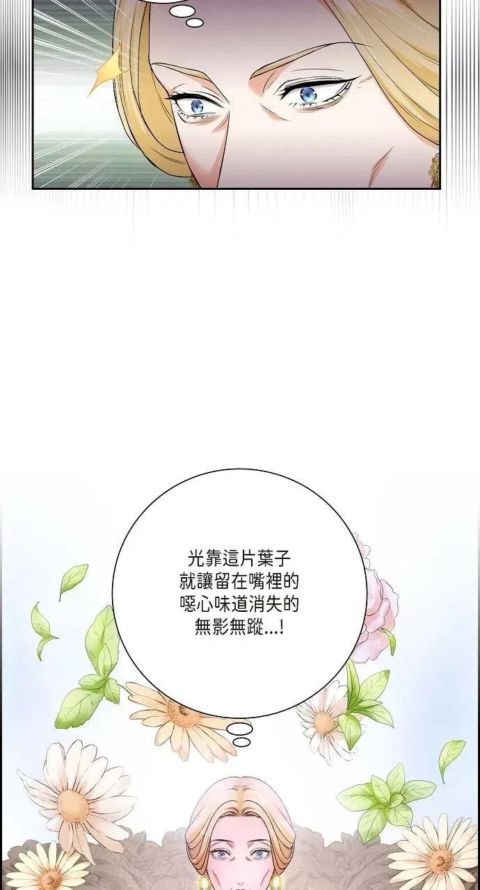 第9话-不要找我-사사야（第2张）