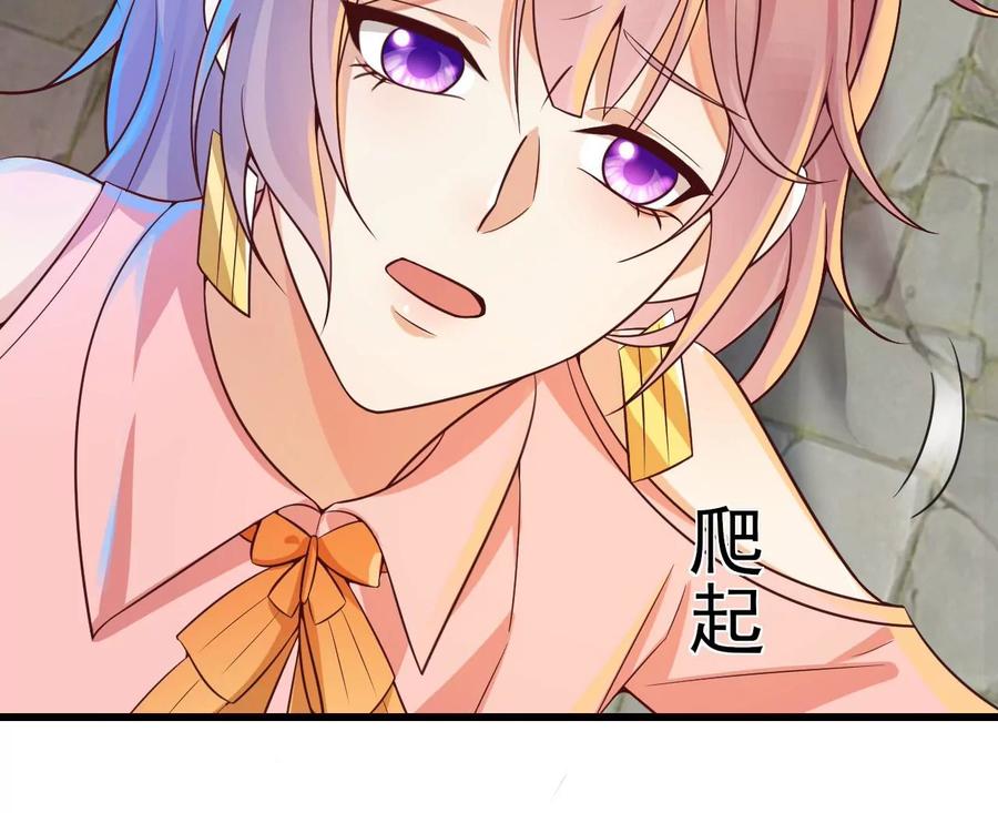 第18话那个男人-龙与温泉之诗-爱奇艺漫画（第18张）