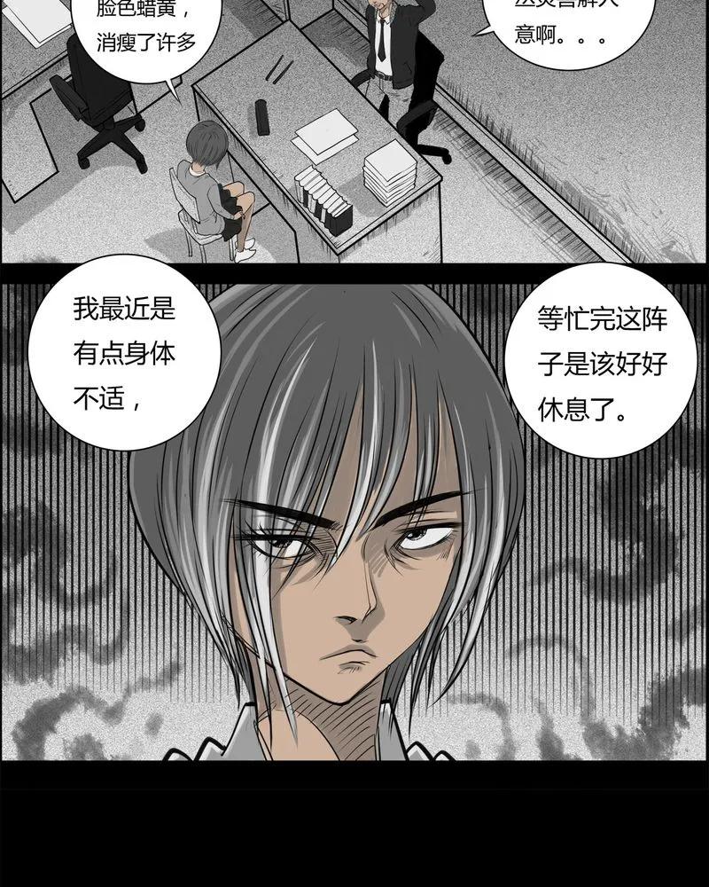 第19章：老师(三)-西陵学院灵异短篇集-山绿米（第15张）