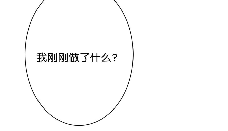 第18话那个男人-龙与温泉之诗-爱奇艺漫画（第12张）
