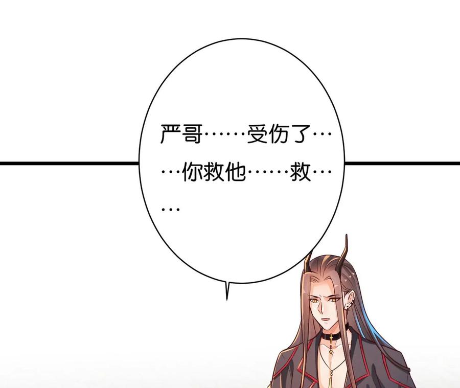 第18话那个男人-龙与温泉之诗-爱奇艺漫画（第19张）