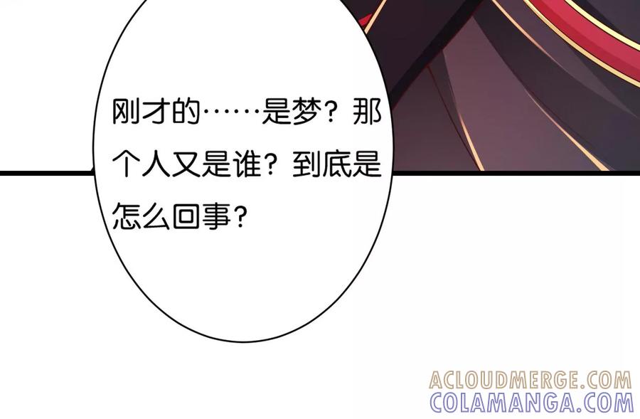 第18话那个男人-龙与温泉之诗-爱奇艺漫画（第9张）