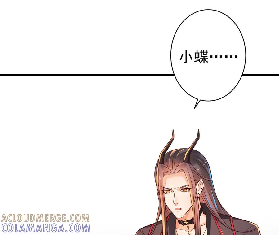 第18话那个男人-龙与温泉之诗-爱奇艺漫画（第13张）
