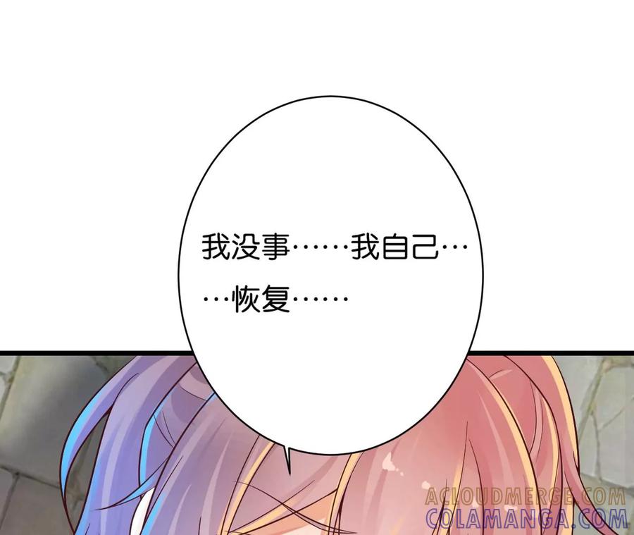 第18话那个男人-龙与温泉之诗-爱奇艺漫画（第17张）