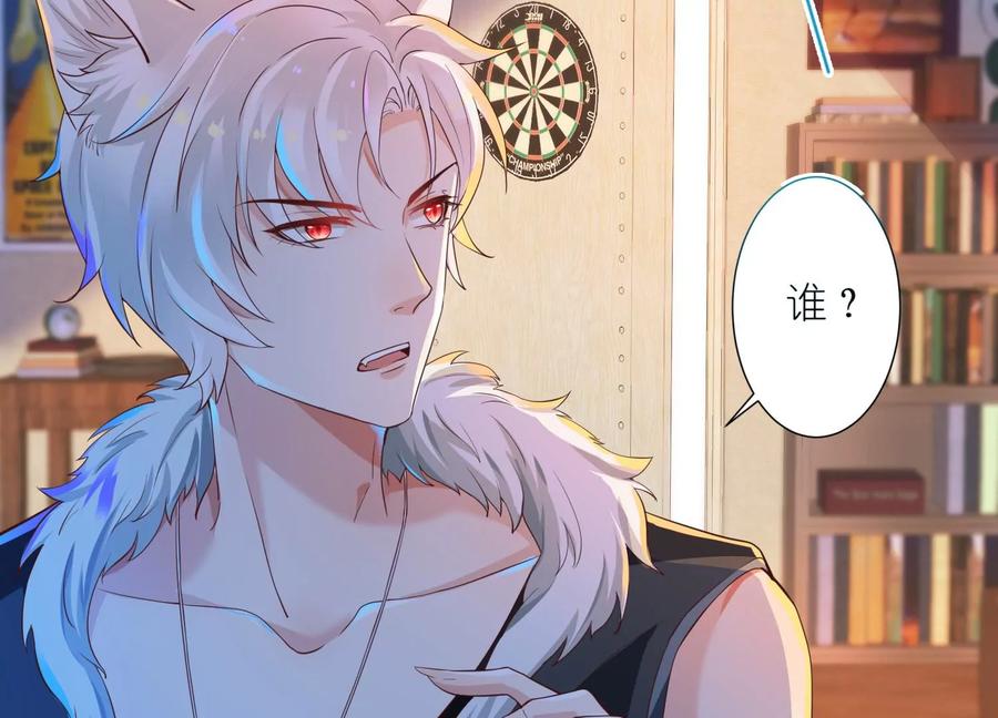第19话我要他-龙与温泉之诗-爱奇艺漫画（第7张）
