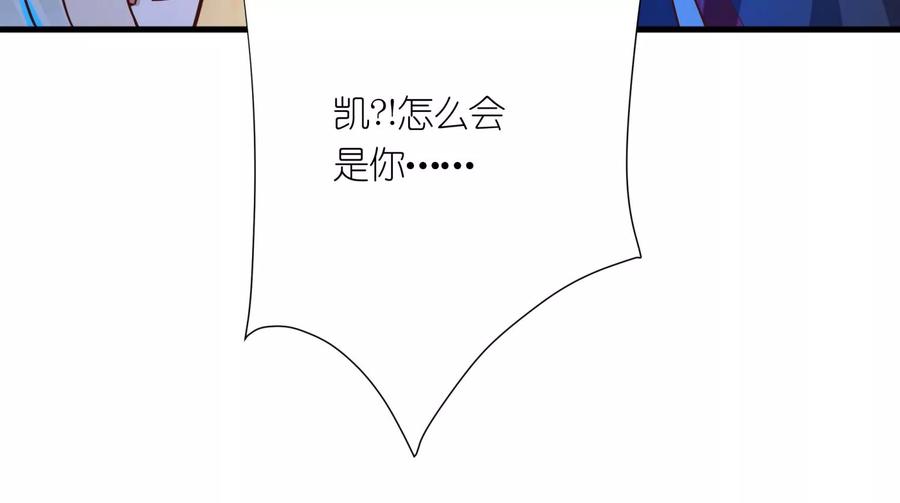 第19话我要他-龙与温泉之诗-爱奇艺漫画（第12张）