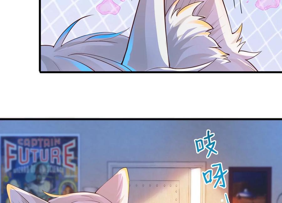 第19话我要他-龙与温泉之诗-爱奇艺漫画（第6张）