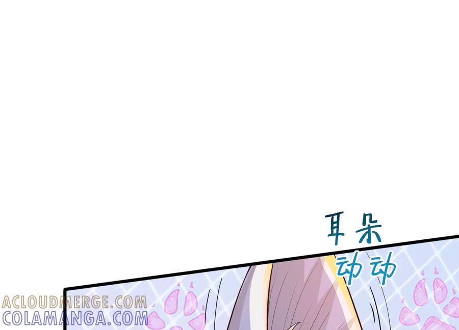 第19话我要他-龙与温泉之诗-爱奇艺漫画（第5张）