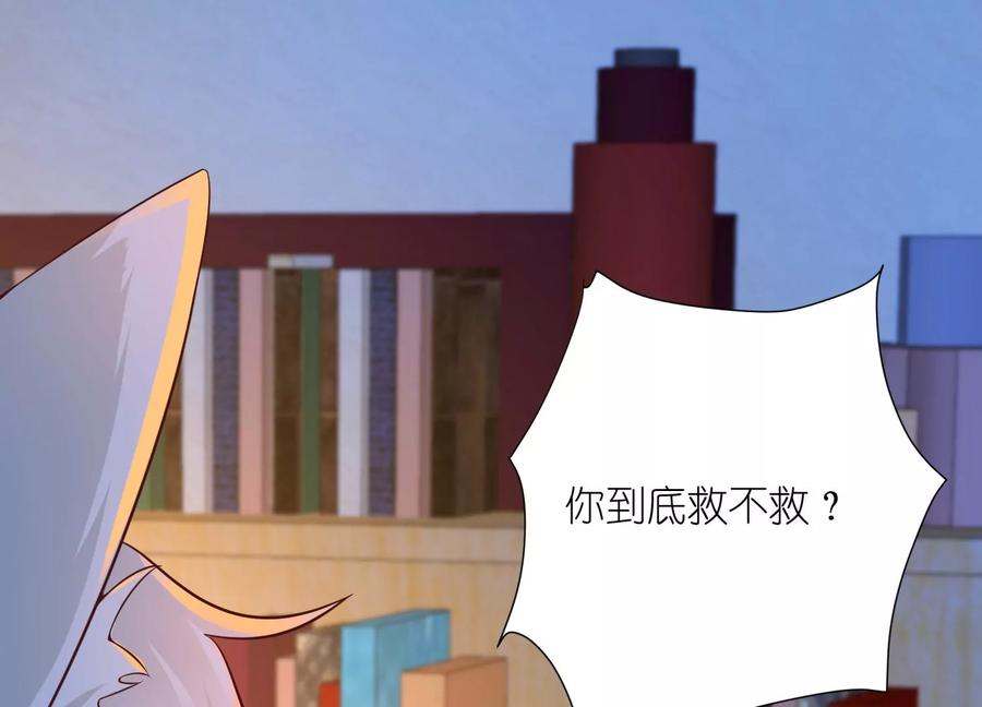 第19话我要他-龙与温泉之诗-爱奇艺漫画（第24张）