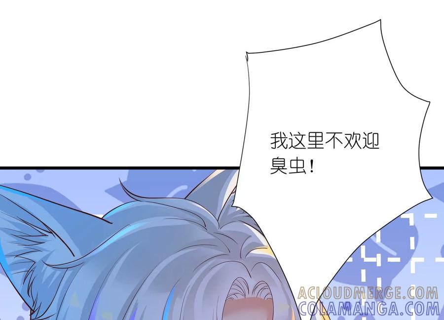 第19话我要他-龙与温泉之诗-爱奇艺漫画（第13张）