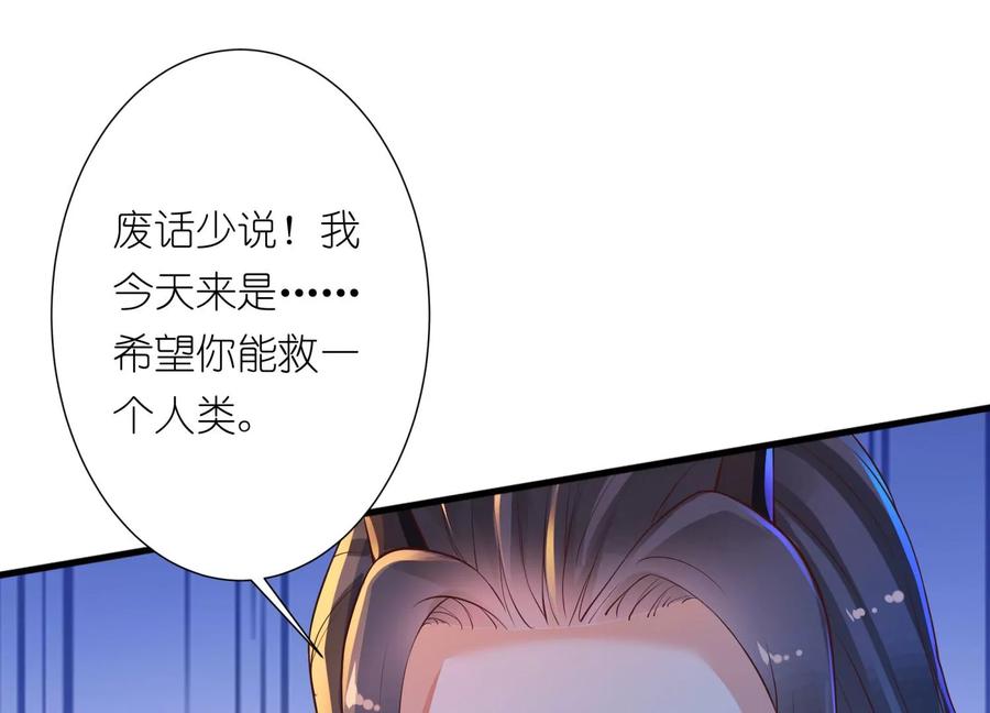 第19话我要他-龙与温泉之诗-爱奇艺漫画（第16张）
